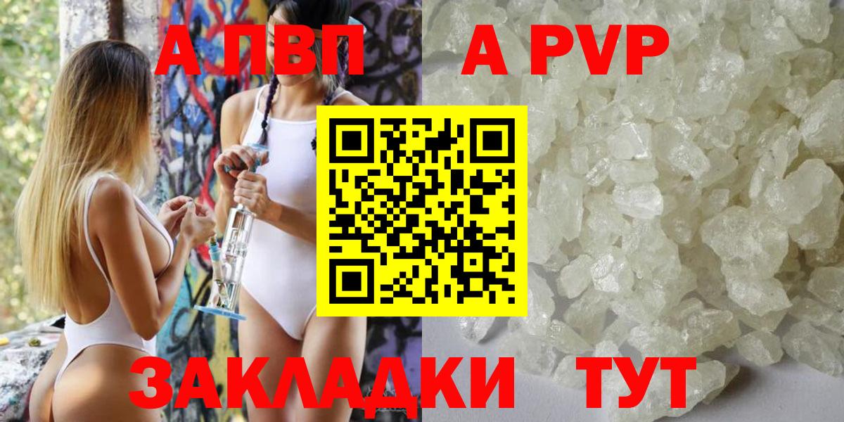 Ростов Великий  Alfa_PVP крисы CK  Альфа ПВП крисы CK  Вход с VPN  Alpha PVP СК КРИС 