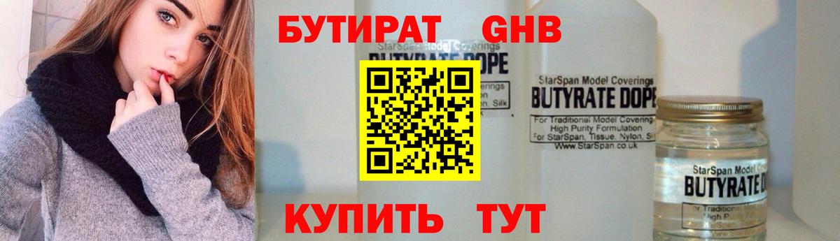 Бутират  Вход с VPN  Ростов Великий  БУТИРАТ буратино 
