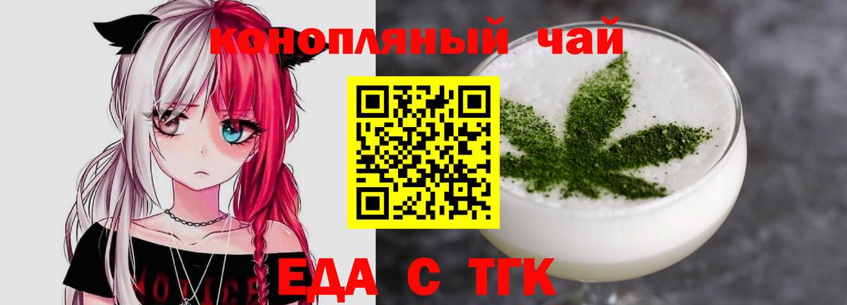Еда ТГК конопля  Вход с VPN  Ростов Великий 
