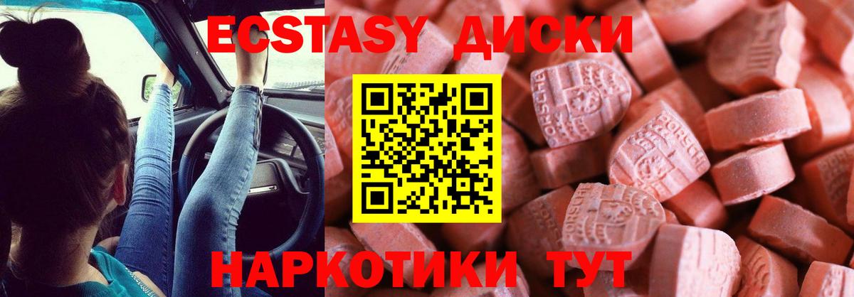 Ecstasy 300 mg Ростов Великий