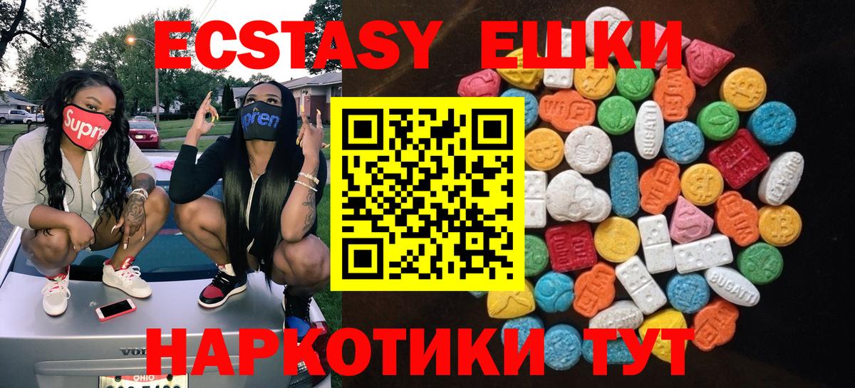 Ecstasy VHQ  Вход с VPN  Ростов Великий  Ecstasy 280мг 