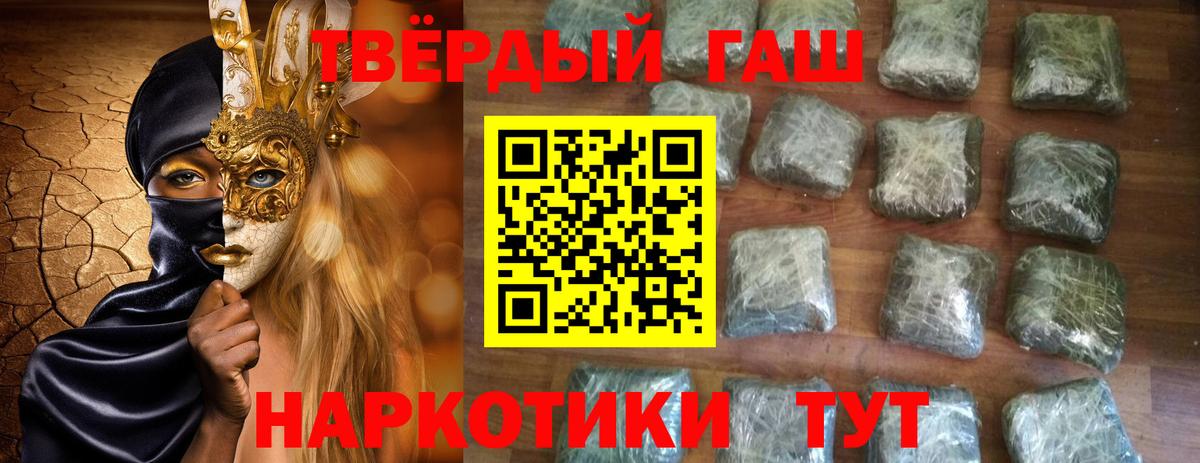 Гашиш hashish  Вход с VPN  ГАШ  Ростов Великий  ГАШ Изолятор 