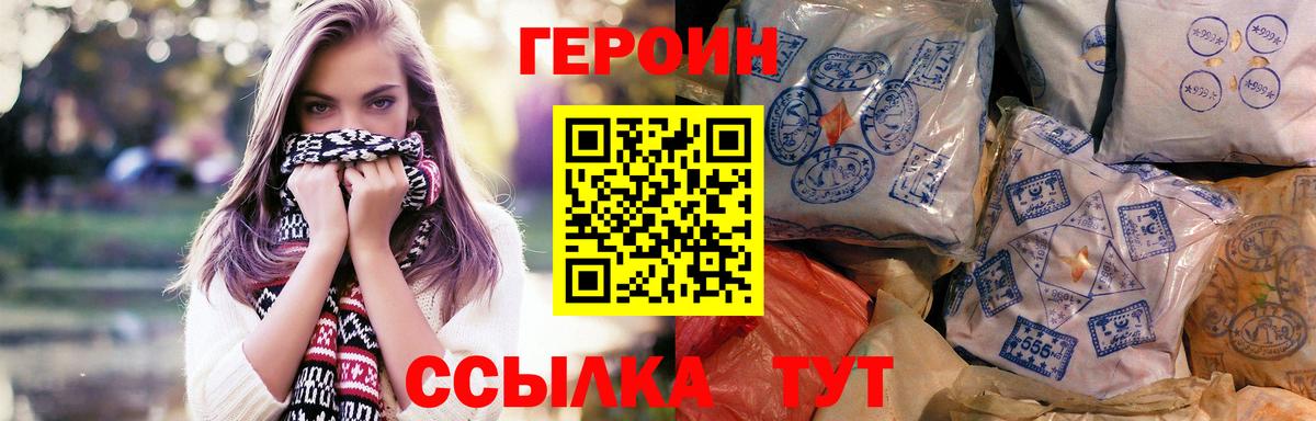 Ростов Великий  ГЕРОИН Heroin  Вход с VPN 