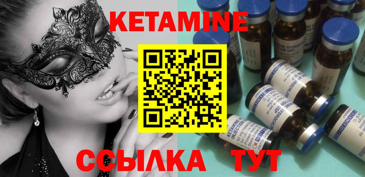 Ростов Великий  КЕТАМИН ketamine  Вход с VPN 