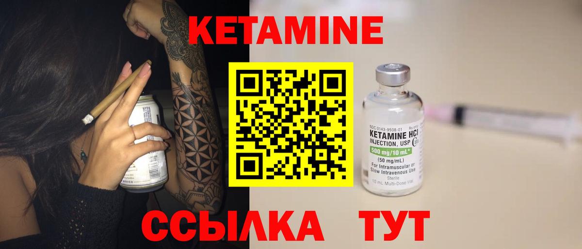 КЕТАМИН ketamine Ростов Великий