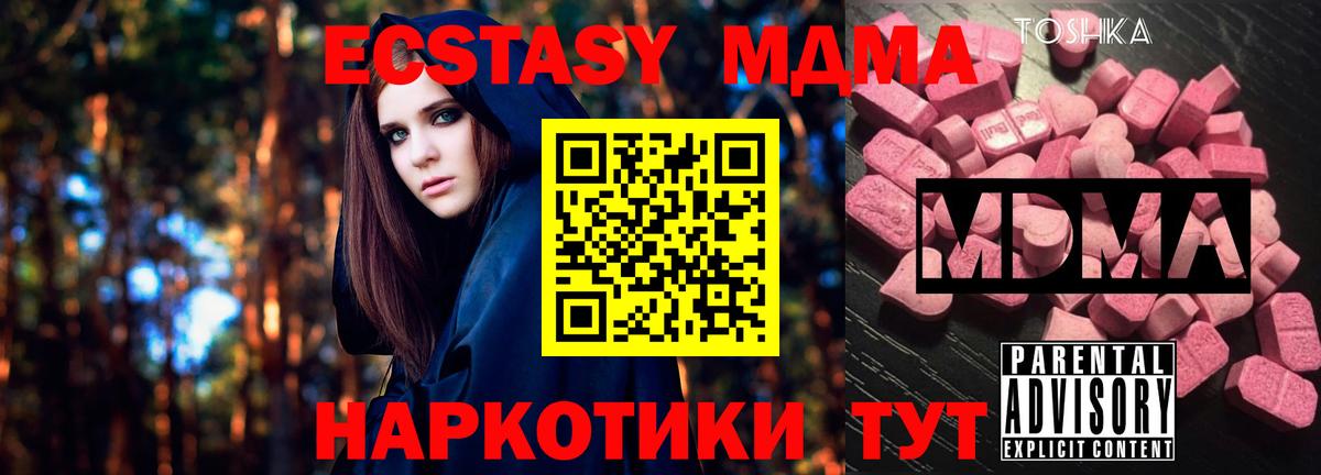 Ростов Великий  MDMA  Вход с VPN  МДМА crystal 