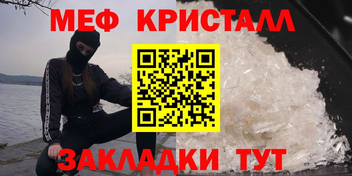 МЯУ-МЯУ  Вход с VPN  Меф  Ростов Великий  Меф мяу мяу  Меф mephedrone 