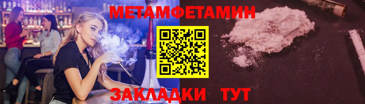 Первитин винт Ростов Великий