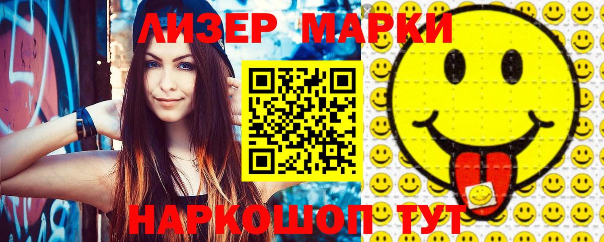 Марки N-bome  Вход с VPN  Ростов Великий  Марки 25I-NBOMe 1,8мг 