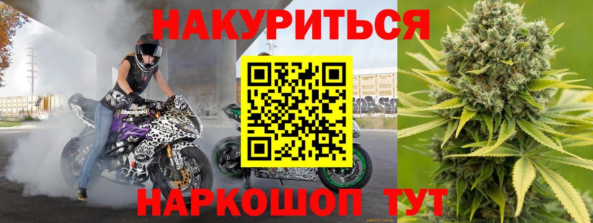 МАРИХУАНА марихуана  Марихуана сатива  Бошки марихуана Bruce Banner  Ростов Великий  Вход с VPN 